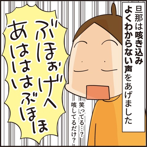 小２男子 反対言葉で勘違い