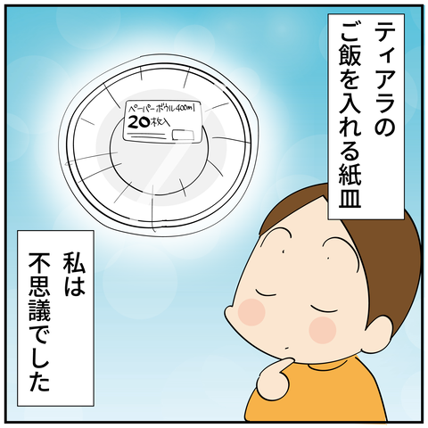 20241101紙皿2_2