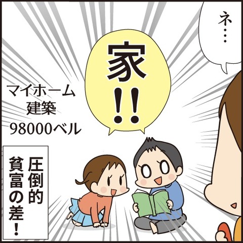 20200403貧富の差5