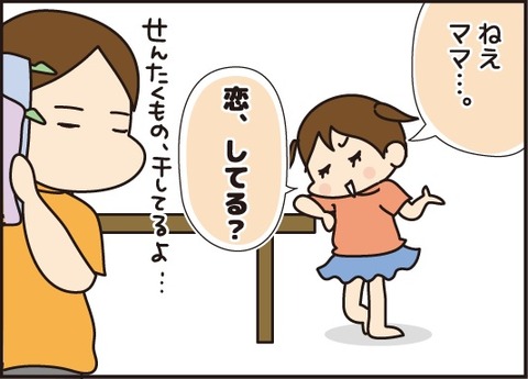 20170817恋の謎儀式1