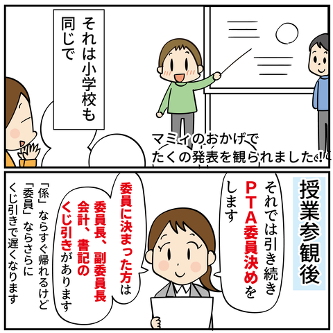 20241105入院4_6