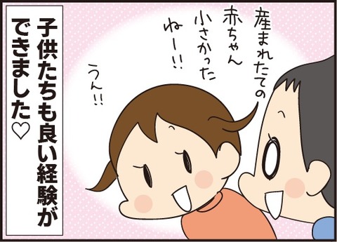 20190310うさぎの赤ちゃん7