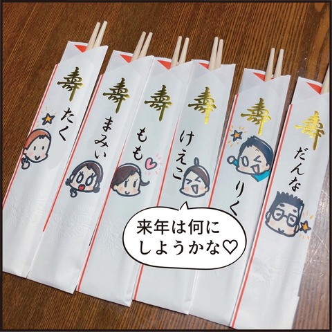 20230103おせち結果9
