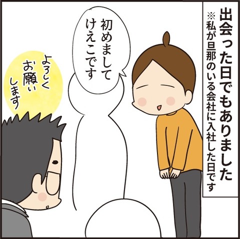 20210222結婚記念日1