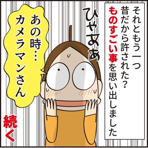 20220727修学旅行7