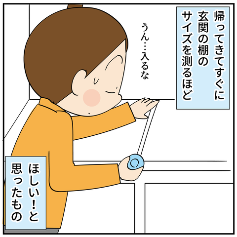 20240811秋葉原2_5