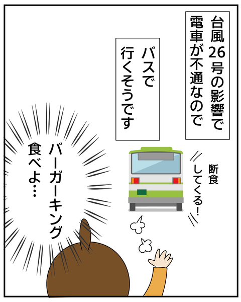 20270625断食_8