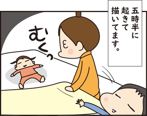20180809朝起きるけど2