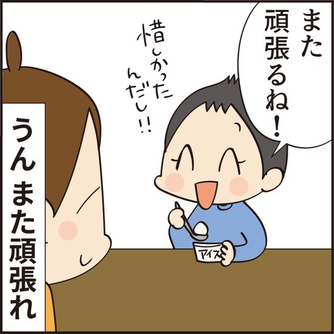 20210714オーディションの結果7