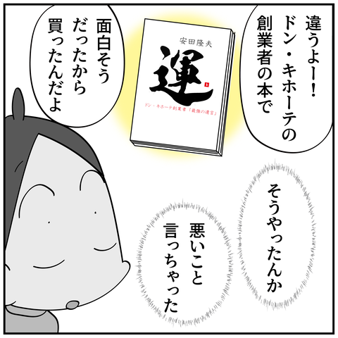 20240803本_6