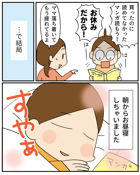 20250224休みの間_4