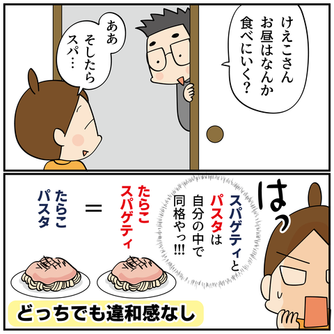 20241111昭和生まれの言葉_4