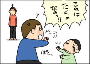 訂正たくのなの