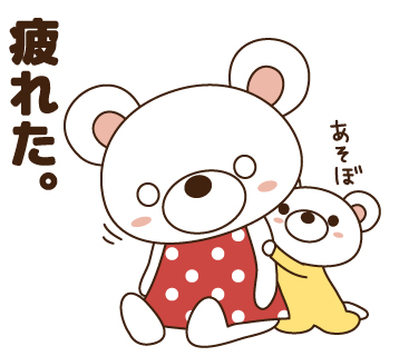 ブログ6疲れた