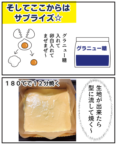 20270508角煮とロールケーキ_3