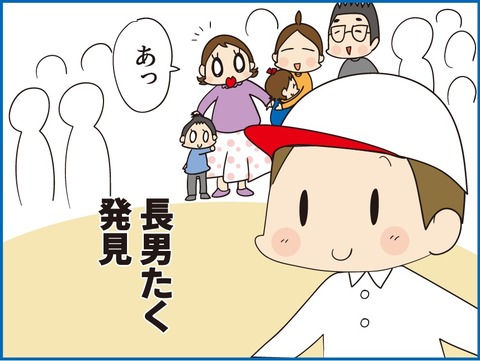 幼稚園最後の運動会！大声で〇〇〇を間違えた