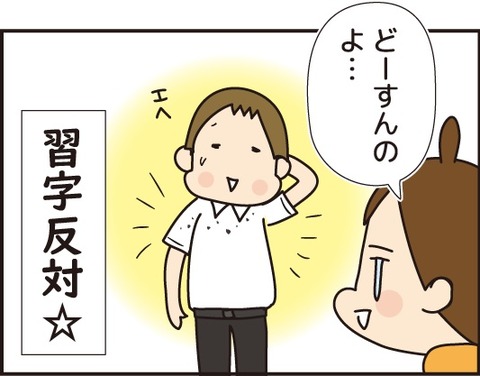 20180720習字は体操服で5