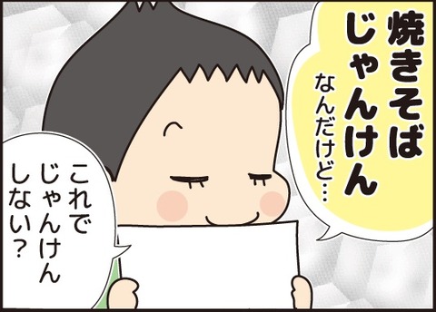 20170911焼きそばじゃんけん3