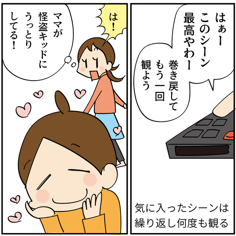 20240802キッド様_4