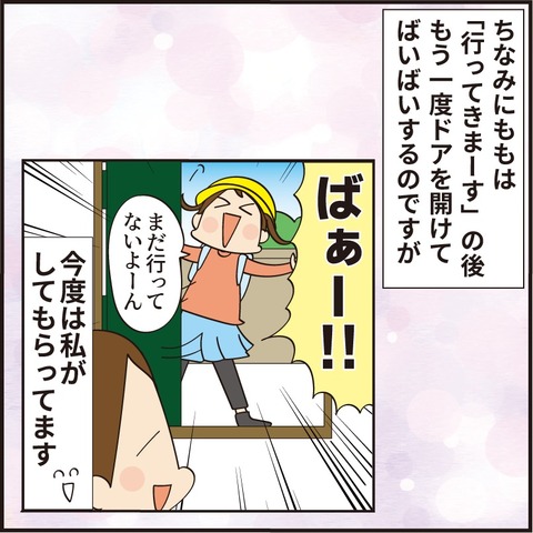 20210830一緒に行く6