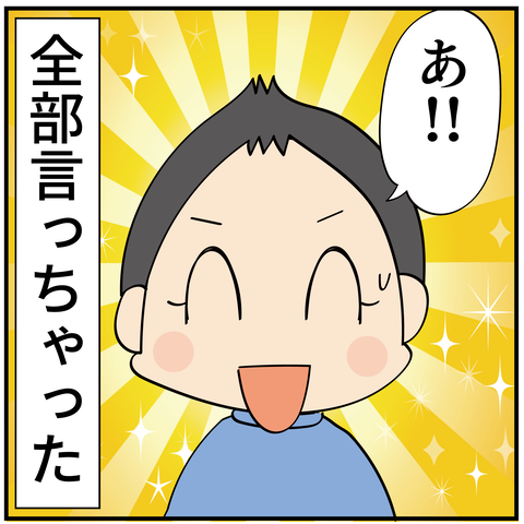 20240220卒業の手紙_6