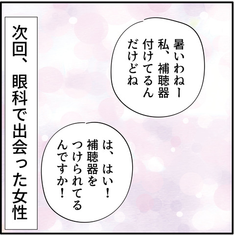 20230619眼科2_9