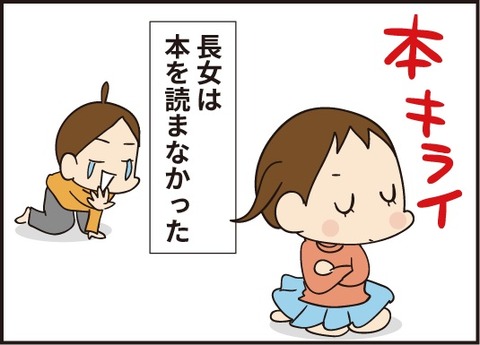 20190823本が嫌いなもも3