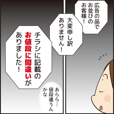 20220925安いスーパー5