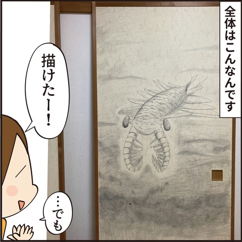 20210921アノマロカリス5