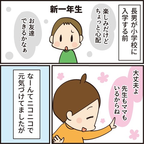 019ママの不安10