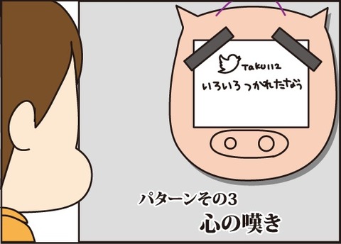 20170725ついった4