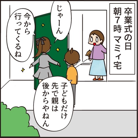 20230318卒業式1