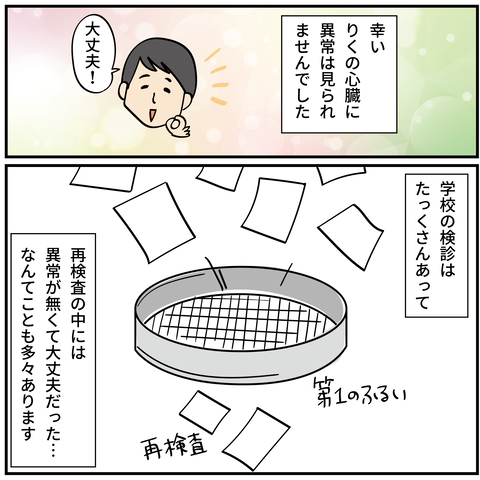 20240829心雑音_8