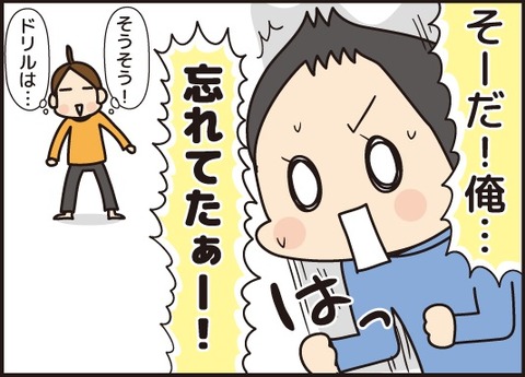 20180529忘れてた計算ドリル4