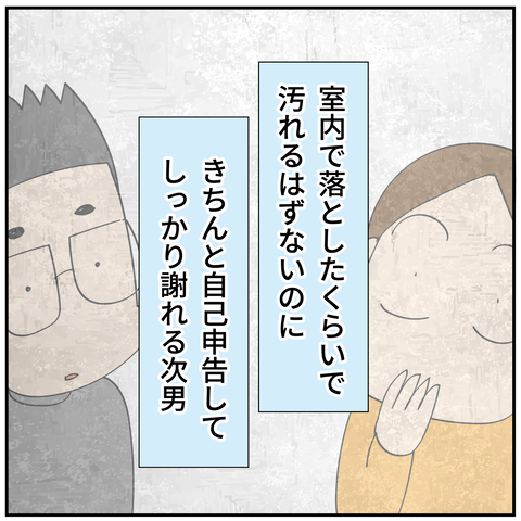 20240727汚れてるシャツ_8