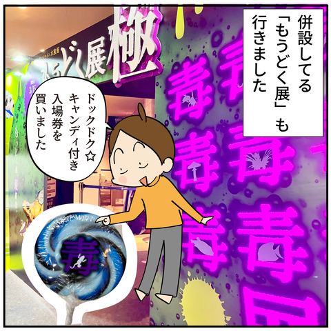 20240722夏休み最後_7