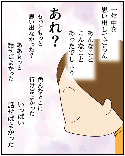 20250123葬儀の後4_7