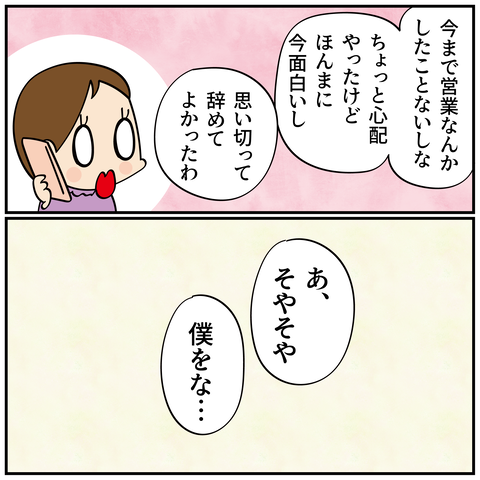 20240809仕事してから_7