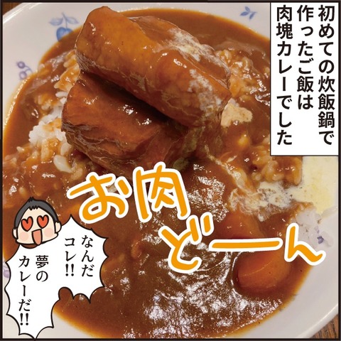 20210721土鍋壊れた15