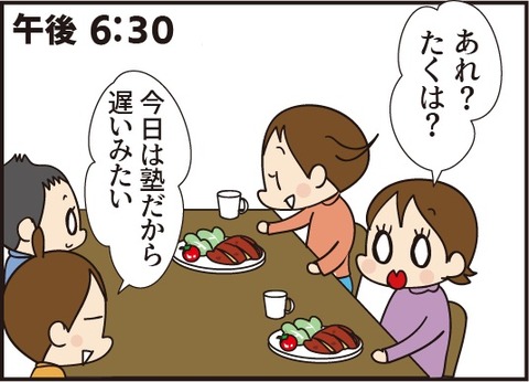 20190510かえってこない3