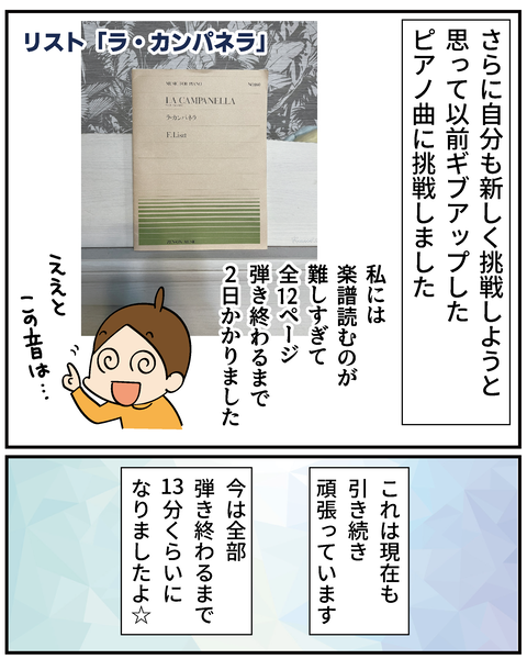 20250227めざせA大8_6