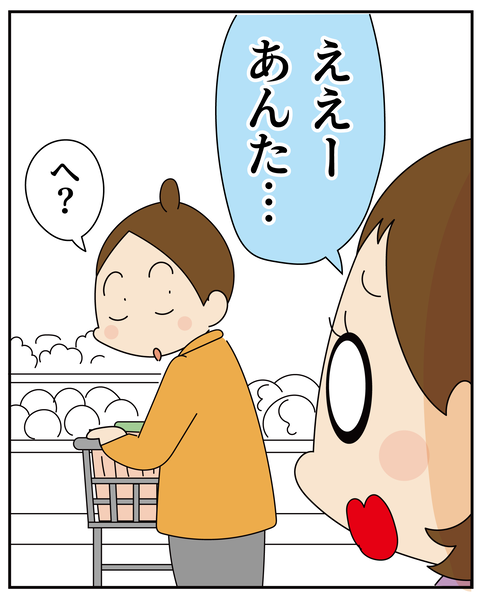 20270207買い物_5