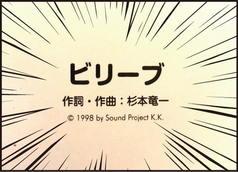 20190225ビリーブ4