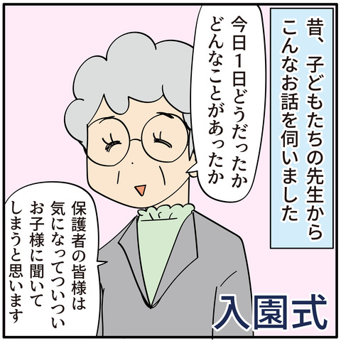 092聞きすぎてしまった_02