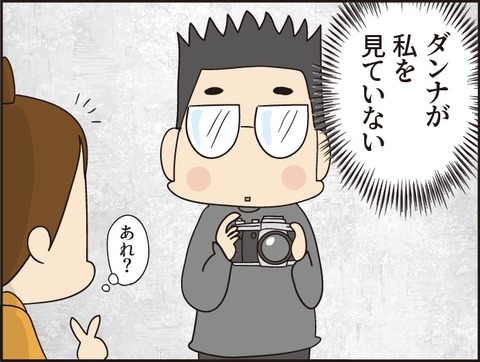 楽々オトモSpecial様_ペンギンの話2