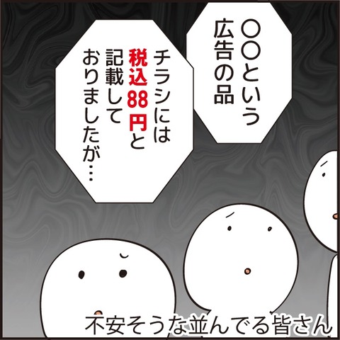 20220925安いスーパー6