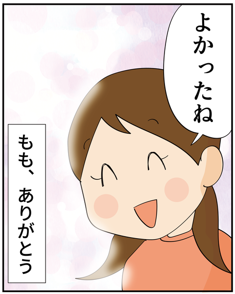 20250216嬉しかった言葉_7