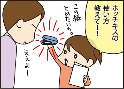 20160404絵本を作った2