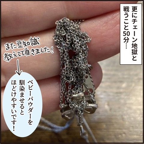 20220714ネックレス7