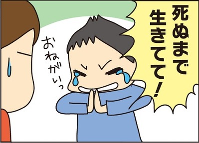 20160124死ぬまで1
